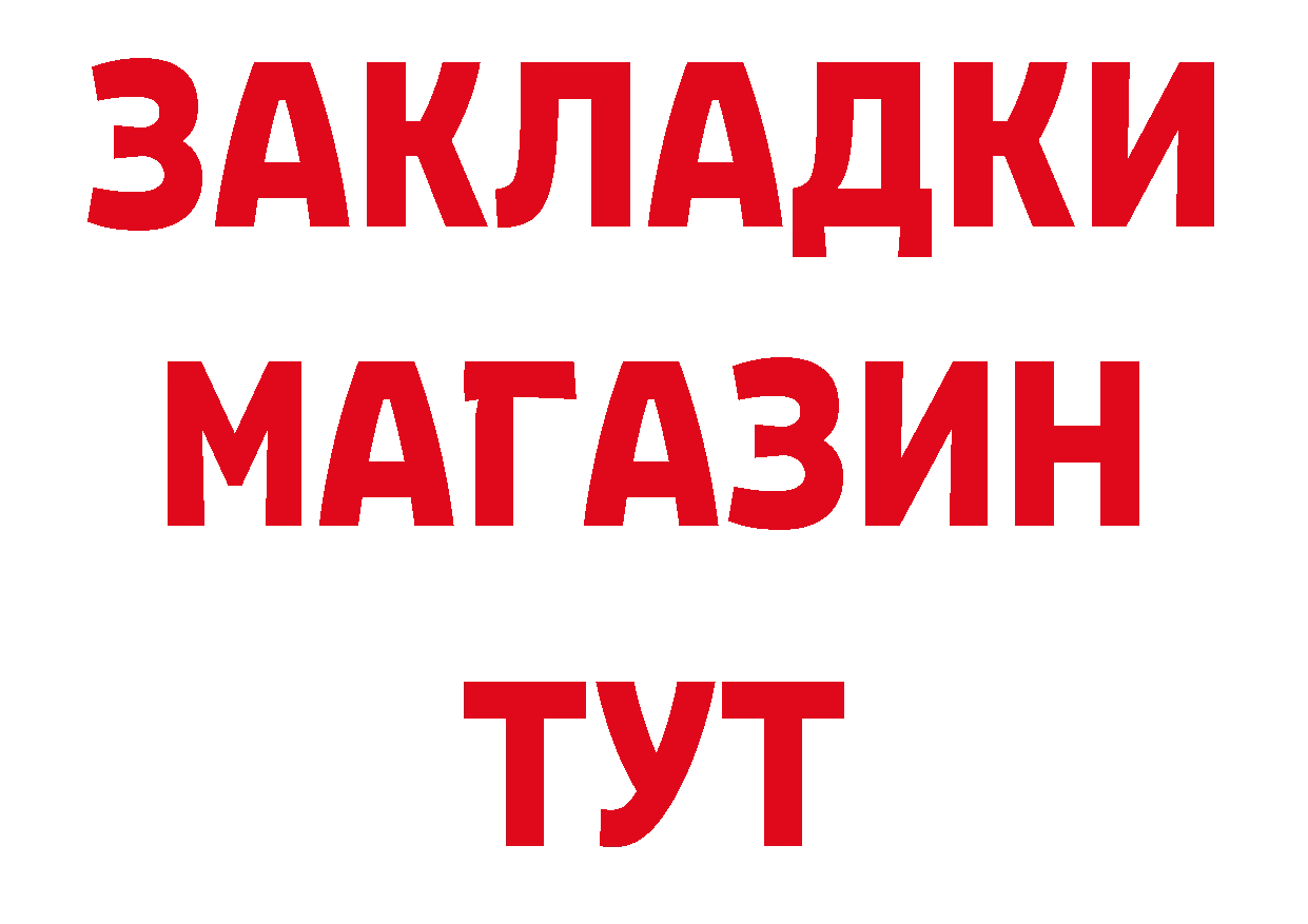 ТГК жижа вход сайты даркнета гидра Алушта