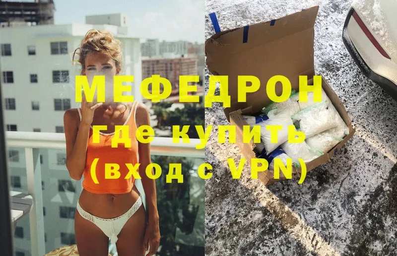 Мефедрон mephedrone  блэк спрут как зайти  Алушта 