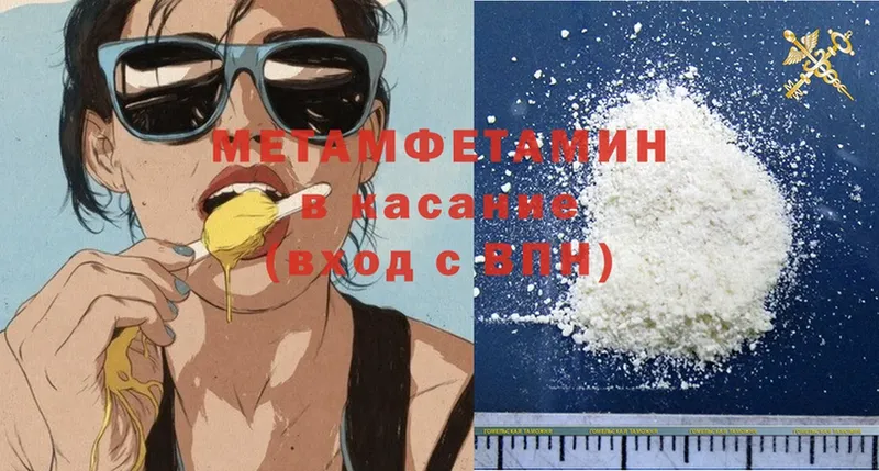 МЕТАМФЕТАМИН Methamphetamine  где купить   Алушта 